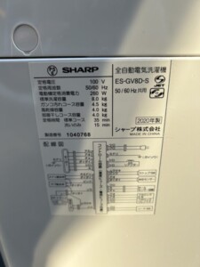 SHARP(シャープ)8.0キロ 全自動洗濯機 ES-GV8D-S 2020年製