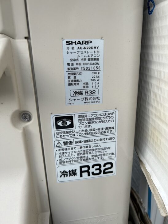 2021年製のシャープ エアコン AY-N22DMを佐倉市にて【出張査定