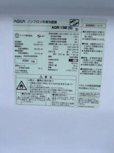 AQUA(アクア)126L 2ドア冷蔵庫 AQR-13M(S)2022年製