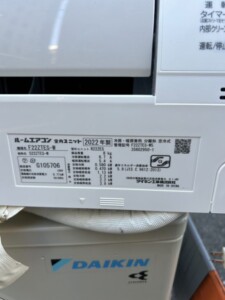 DAIKIN(ダイキン)2.2kW ルームエアコン F22ZTES-W 2022年製