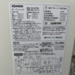 ZOJIRUSHI（象印）オーブンレンジ ES-GT26 2023年製