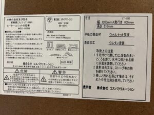 COSPA CREATION(コスパクリエーション)こたつテーブル LT-6263