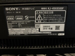 SONY(ソニー)49型液晶テレビ KJ-49X8500F 2019年製