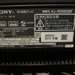 SONY（ソニー）49型液晶テレビ KJ-49X8500F 2019年製