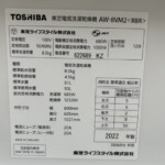TOSHIBA（東芝）8.0キロ 電気洗濯乾燥機 AW-8VM2 (W)2022年製