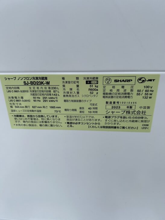 取引場所　南観音　K 2304-591 SHARP 271ℓ冷蔵庫　2016年製　SJ-PD28B 説明書あり　汚れ　キズ　ヘコミあり 取引場所 南観音 K 2304-591 SHARP 271ℓ冷蔵庫 2016年製 SJ-PD28B 説明