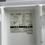 TWINBIRD（ツインバード）73L 2ドア冷蔵庫 HR-E915 2020年製
