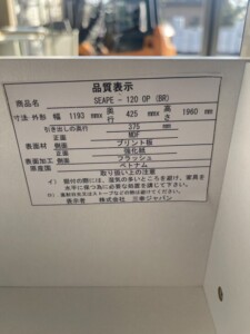 三幸ジャパン キッチンボード SEAPE-120 OP(BR)