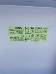 SHARP(シャープ)152L 2ドア冷蔵庫 SJ-GD15H-W 2022年製