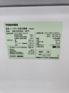 TOSHIBA(東芝)326L 3ドア冷蔵庫 GR-S33SC(WT) 2021年製