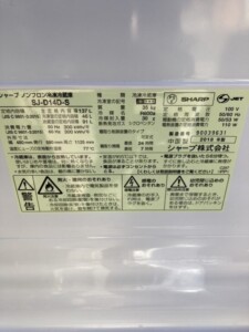 SHARP(シャープ)137L 2ドア冷蔵庫 SJ-D14D-S 2018年製