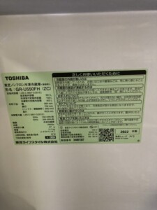 TOSHIBA(東芝)551L 6ドア冷蔵庫 GR-U550FH(ZC) 2022年製