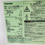 TOSHIBA（東芝）153L 2ドア冷蔵庫 GR-T15BS(K) 2022年製