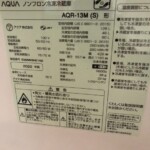 AQUA（アクア）126L 2ドア冷蔵庫 AQR-13M（S) 2022年製