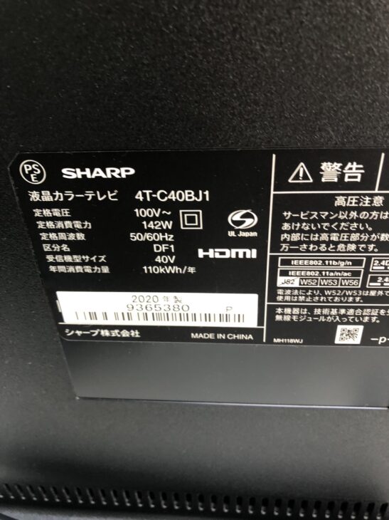 ★リユースのサカイ春日部店★KJ11504 SHARP 液晶テレビ 4T-C40BJ1 40インチ 20年製 動作確認／クリーニング済み 出張買取】のご相談を堺市にて シャープ 40型液晶テレビ 4T-C40BJ1