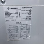 SHARP（シャープ）7.0キロ 全自動洗濯機 ES-GE7E-W 2021年製