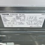 TOSHIBA（東芝）5.0キロ 全自動洗濯機 AW-5G6(W) 2018年製