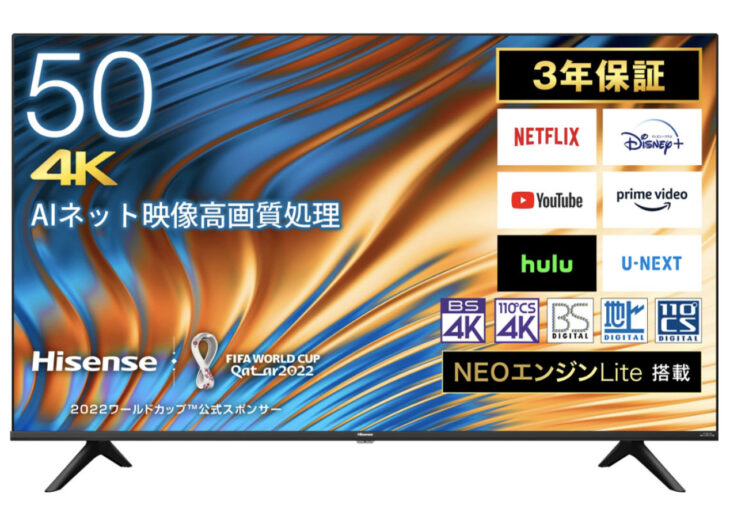 HIsense ハイセンス 4K液晶テレビ 50A6H 50インチ