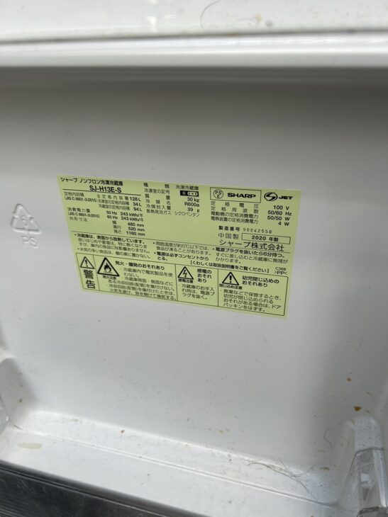 引っ越しによる売却（シャープ 冷蔵庫 SJ-H13E）出張先は横浜市金沢区