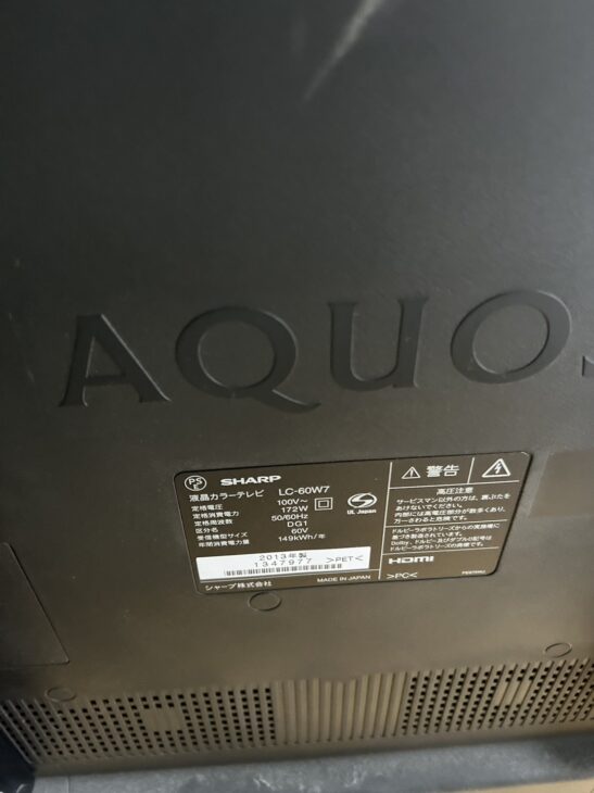 2013年製テレビ【買取】シャープ 60型 LC-60W7 港区六本木へ出張 2013年製テレビ【買取】シャープ 60型 LC-60W7 港区六本木へ出張