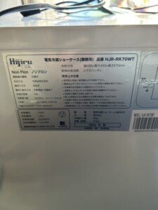 Hijiru(ヒジル)68L 電気冷蔵ショーケース HJR-RK70WT 2022年製