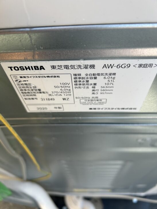 引っ越し】東芝 洗濯機 AW-6G9 2020年製 埼玉県朝霞市へ出張しました