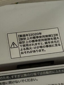 Haier(ハイアール)5.5キロ 全自動洗濯機 JW-C55FK 2020年製