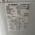 SHARP（シャープ）8.0キロ 全自動洗濯機 ES-GV8E-S 2021年製