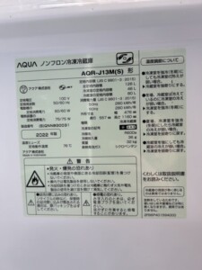 AQUA(アクア)126L 2ドア冷蔵庫 AQR-J13M(S) 2022年製