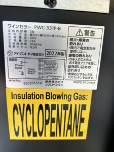 IRIS OHYAMA(アイリスオーヤマ)ワインセラー PWC-331P-B 2022年製