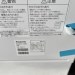 Panasonic（パナソニック）食器洗い乾燥機 NP-TH4-C 2021年製