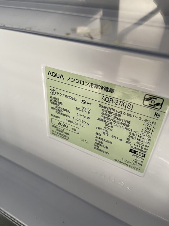 越谷市で【出張買取】した冷蔵庫 AQUA（アクア）AQR-27K（S)2020年製 