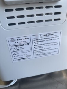 Hi-Rose(廣瀬無線電機)ホームベーカリー HR-B120 2020年製