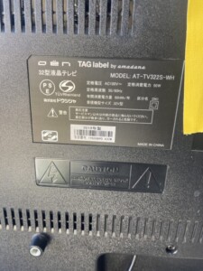 TAG label by amadana(タグレーベル アマダナ)32型液晶テレビ AT-TV322S-WH 2019年製