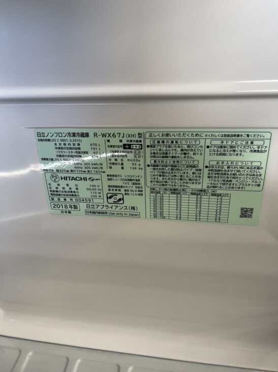 (売約済み) HITACHI 日立 ヒタチ 冷蔵庫 [6ドア /観音開きタイプ /670L] refrigerator R-WX67J クリスタルミラー 希少 2017年製 R-WX67J（ヤマト家財便は要見積もり） 日立（HITACHI） 6ドア冷蔵庫 GXCCタイプ｜R-GXCC67X H｜[通販