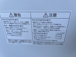 Panasonic(パナソニック)食器洗い乾燥機 NP-TA4-W 2022年製