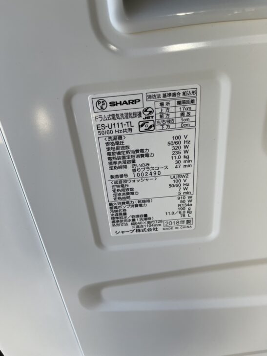 山本様専用 シャープSHARP ドラム式洗濯乾燥機 ES-U111 ジャンク品 Bランク