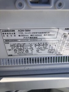 AQUA(アクア)6.0キロ 全自動洗濯機 AQW-S6M 2022年製