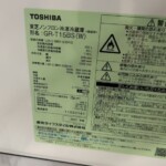TOSHIBA（東芝）153L 2ドア冷蔵庫 GR-T15BS（W）2022年製