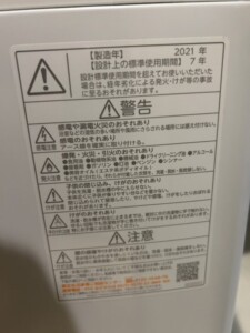 TOSHIBA(東芝)5.0キロ 全自動洗濯機 AW-5G9 2021年製