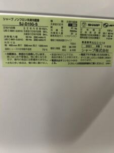 SHARP(シャープ)152L 2ドア冷蔵庫 SJ-D15G-S 2021年製
