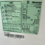 Hisense（ハイセンス）282L 3ドア冷蔵庫 HR-D2802S 2022年製