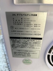 ベルソス ポータブル冷温庫 VS-440 2022年製