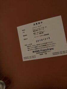 Francfranc(フランフラン)レアーレ チェア