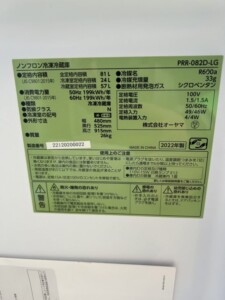 IRIS OHYAMA(アイリスオーヤマ)81L 2ドア冷蔵庫 PRR-082D-LG 2022年製
