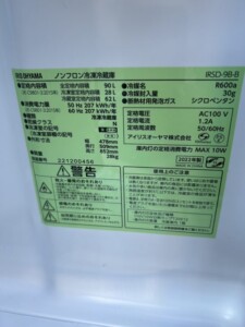 IRIS OHYAMA(アイリスオーヤマ)90L 2ドア冷蔵庫 IRSD-9B-B 2022年製