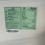 Hisense（ハイセンス）282L 3ドア冷蔵庫 HR-D2801W 2021年製