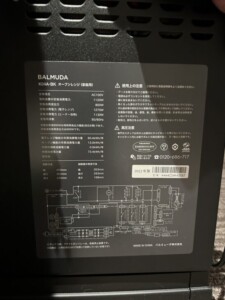 BALMUDA(バルミューダ)オーブンレンジ K04A-BK 2022年製