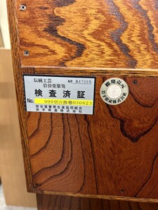 岩谷堂箪笥生産協同組合 伝統工芸 岩谷堂箪笥