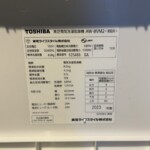 TOSHIBA（東芝）8.0キロ 電気洗濯乾燥機 AW-8VM2 2023年製